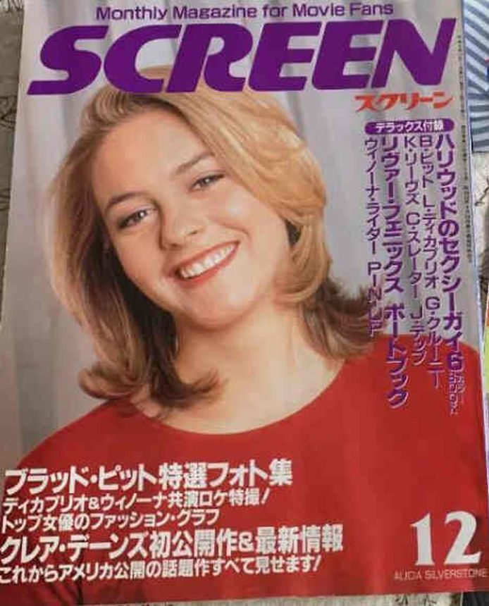 SCREEN (Jp) magazine side cover  December 1997