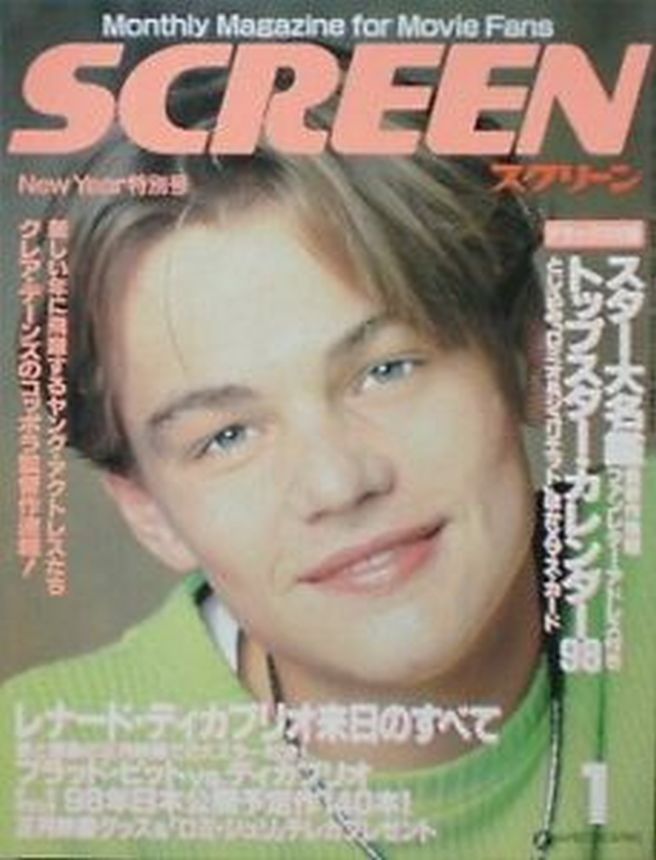 SCREEN (Jp) magazine side cover  January 1998