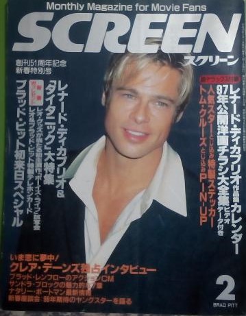 SCREEN (Jp) magazine side cover  February 1998