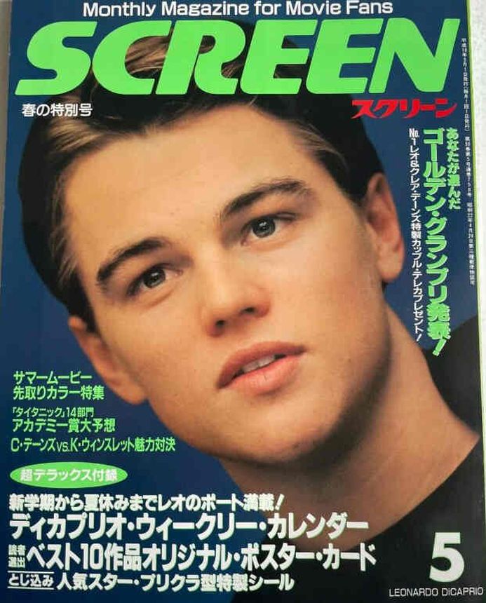 SCREEN (Jp) magazine side cover  May 1998