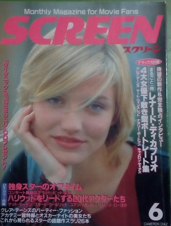 SCREEN (Jp) magazine side cover  June 1998
