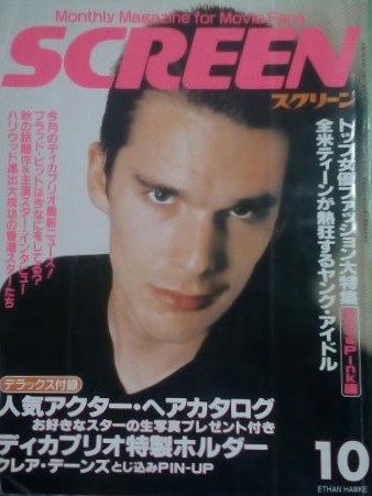 SCREEN (Jp) magazine side cover October 1998