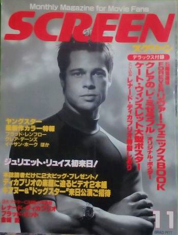 SCREEN (Jp) magazine side cover  November 1998