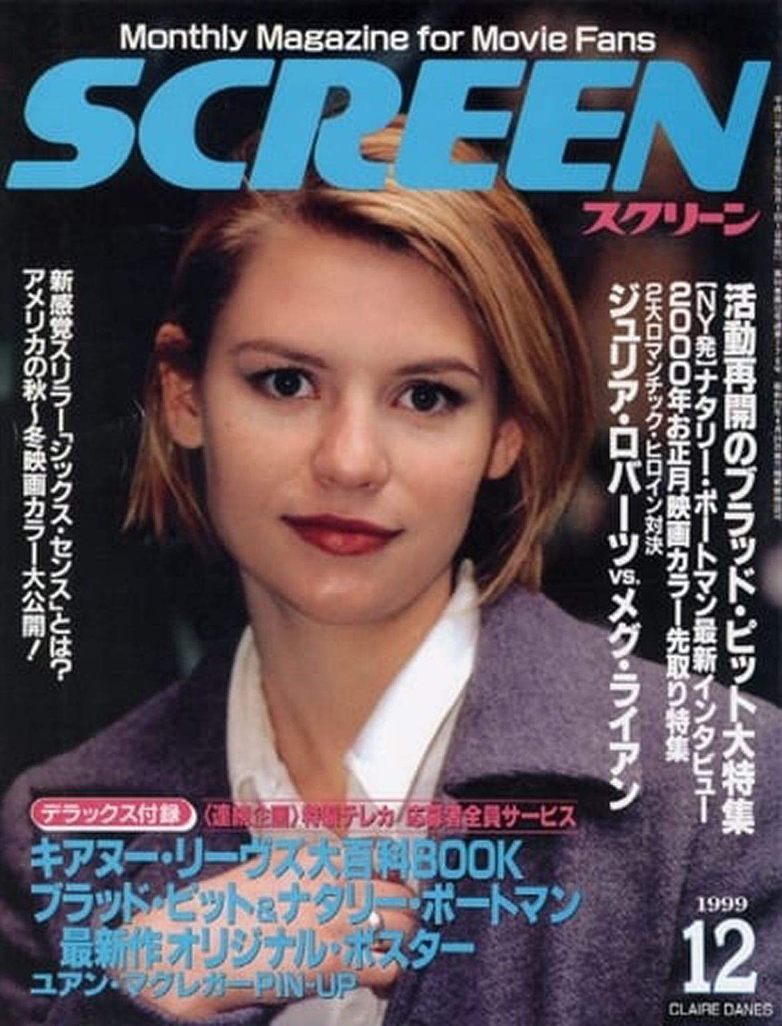 SCREEN (Jp) magazine side cover  December 1999