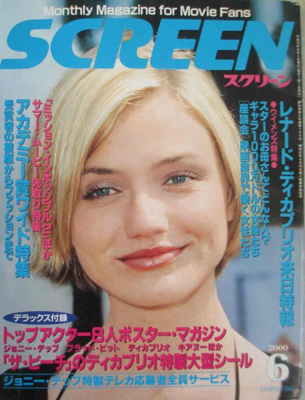 SCREEN (Jp) magazine side cover  June 2000
