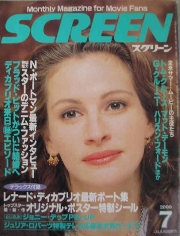 SCREEN (Jp) magazine side cover  July 2000