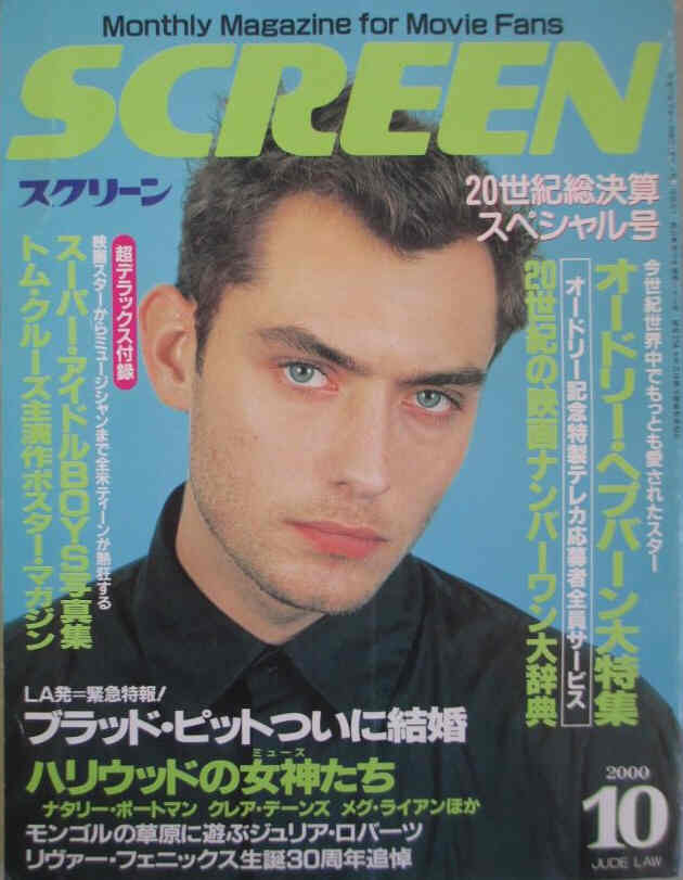 SCREEN (Jp) magazine side cover  October 2000
