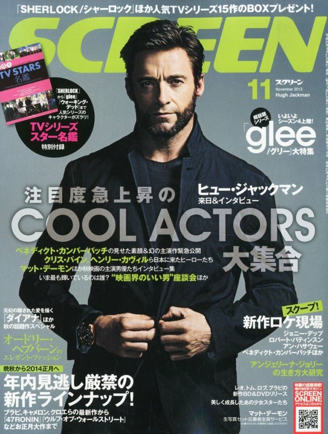 SCREEN (Jp) magazine side cover  November 2013