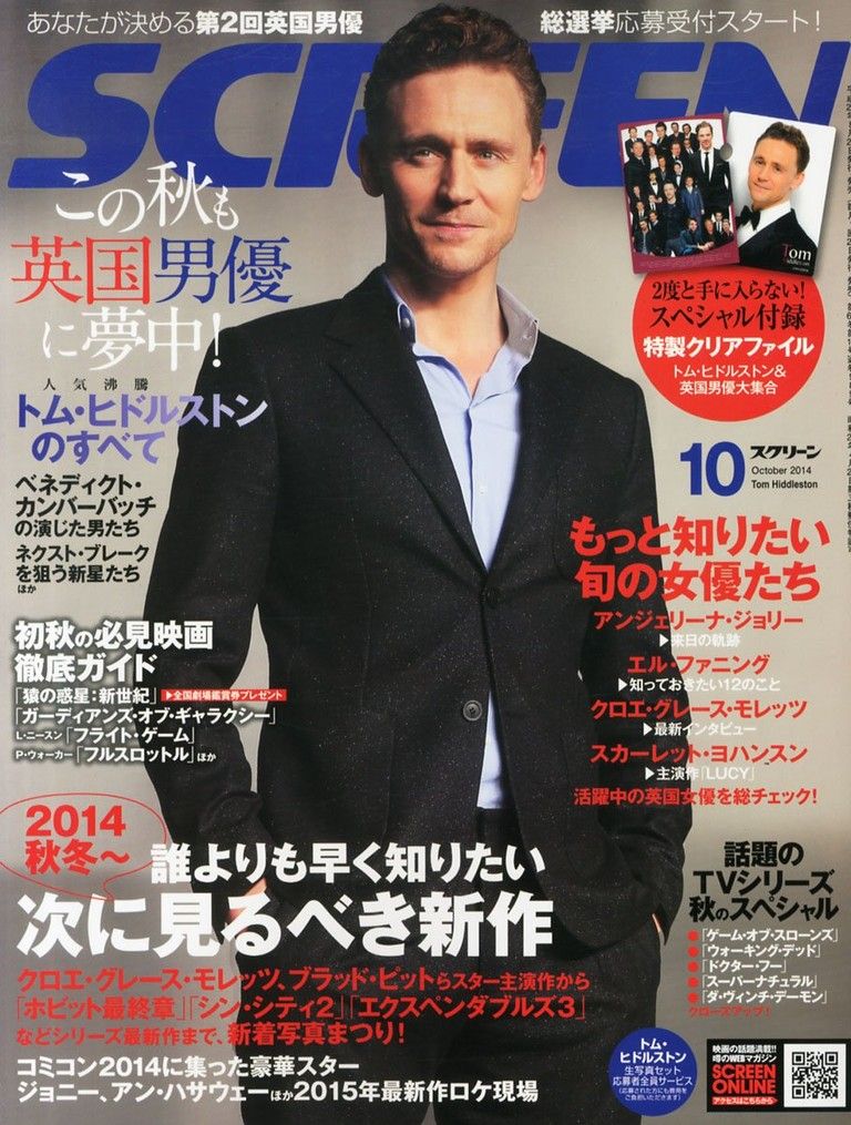 SCREEN (Jp) magazine side cover October 2014