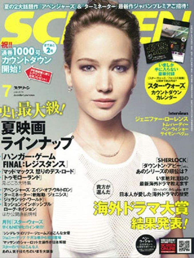 SCREEN (Jp) magazine side cover July 2015
