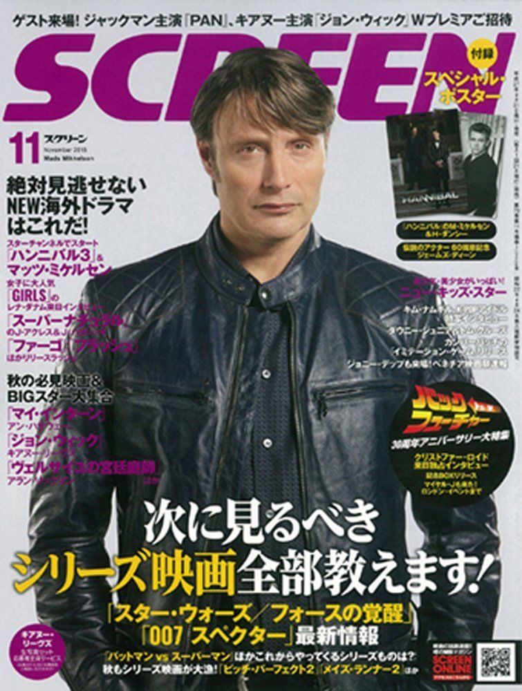SCREEN (Jp) magazine side cover November 2015
