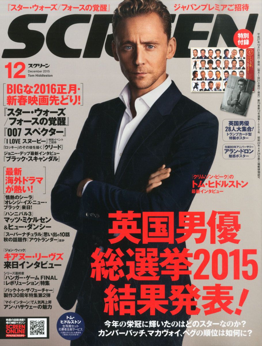 SCREEN (Jp) magazine side cover December 2015