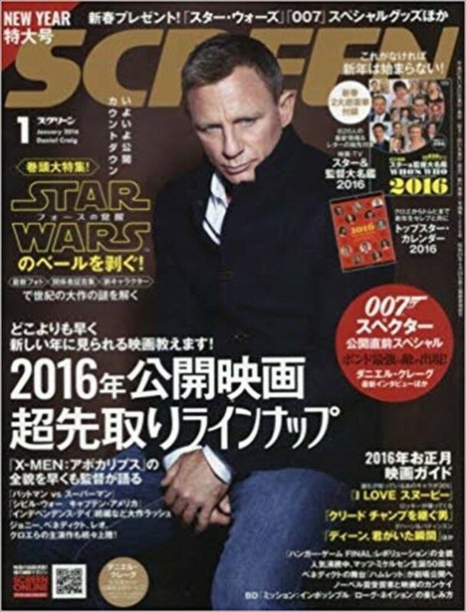 SCREEN (Jp) magazine side cover January 2016