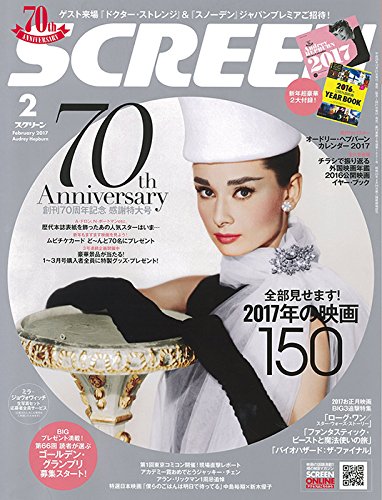 SCREEN (Jp) magazine side cover February 2017