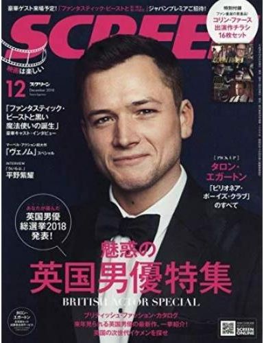 SCREEN (Jp) magazine side cover  December 2018