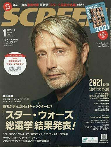 SCREEN (Jp) magazine side cover  January 2021