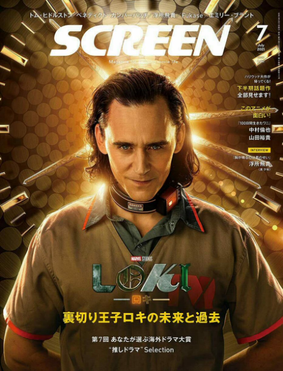 SCREEN (Jp) magazine side cover  July 2021