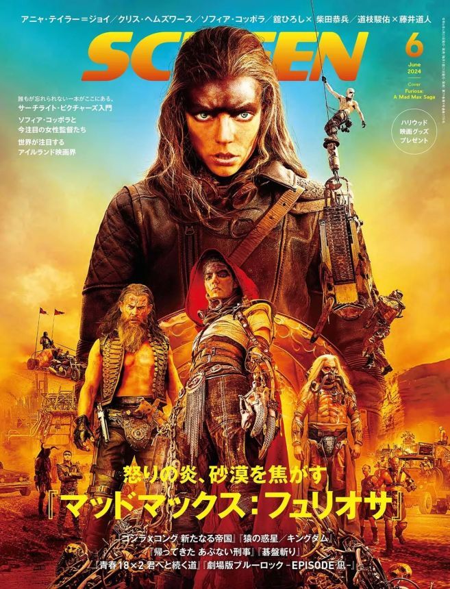 SCREEN (Jp) magazine cover  June 2024