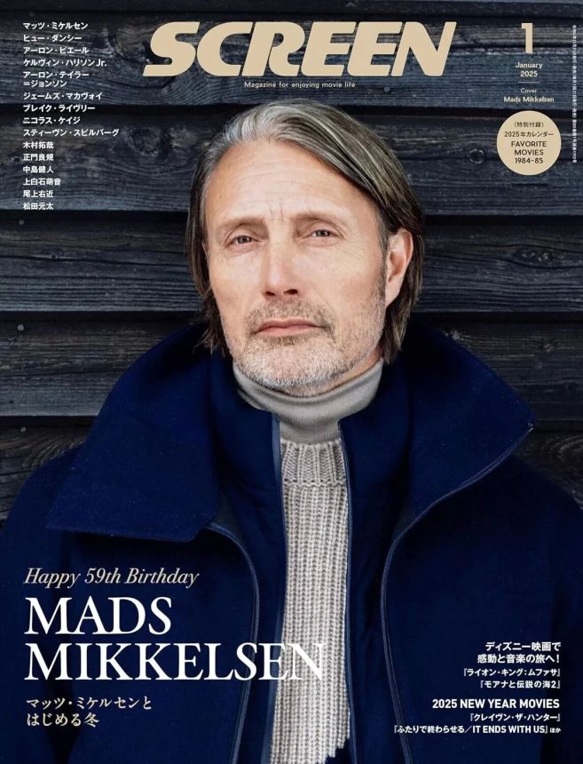 SCREEN (Jp) magazine side cover  January 2025