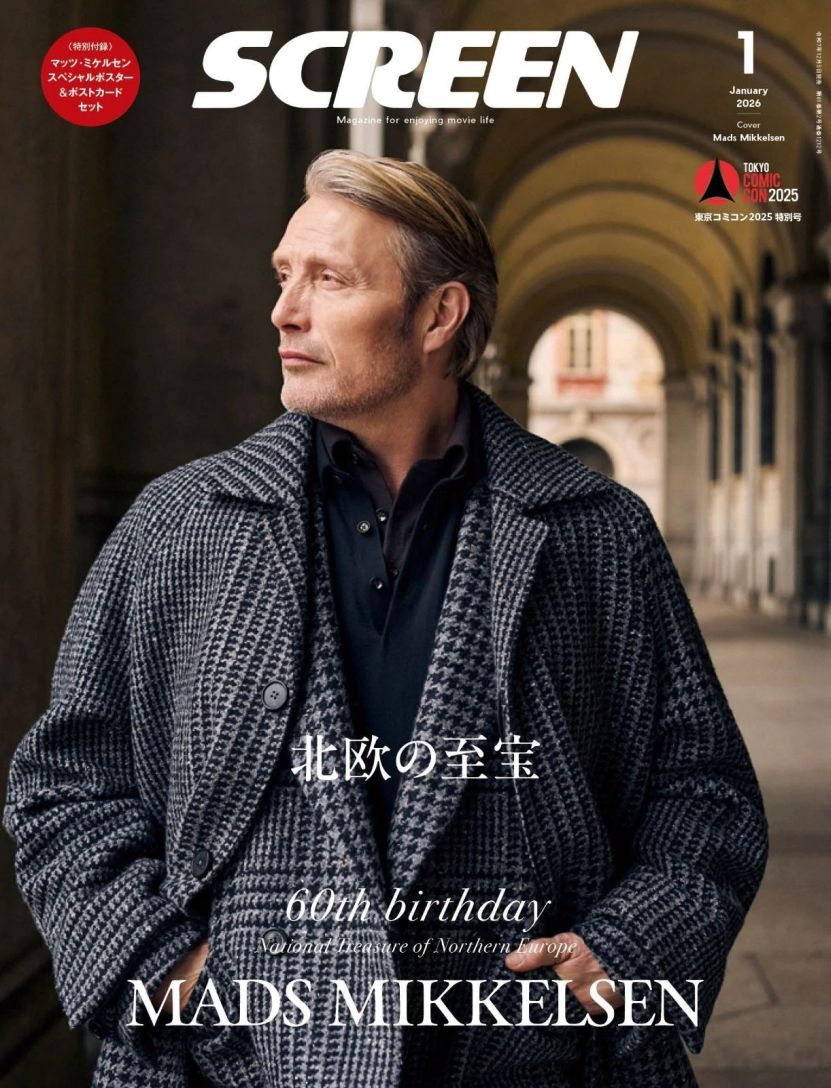 SCREEN (Jp) magazine side cover  January 2026