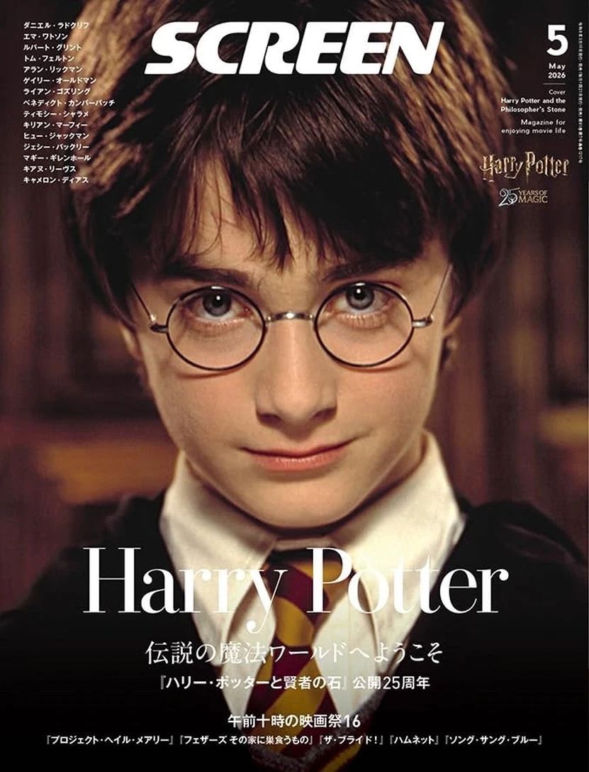 SCREEN (Jp) magazine cover  May 2026