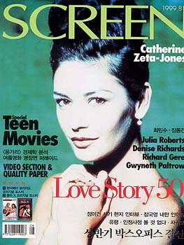 SCREEN (Ko) magazine side cover  August 1999