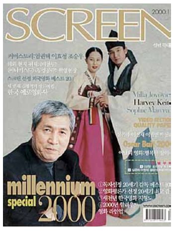 SCREEN (Ko) magazine side cover Issue 191  January 2000