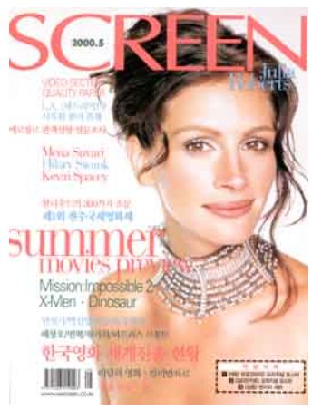 SCREEN (Ko) magazine side cover Issue 195  May 2000