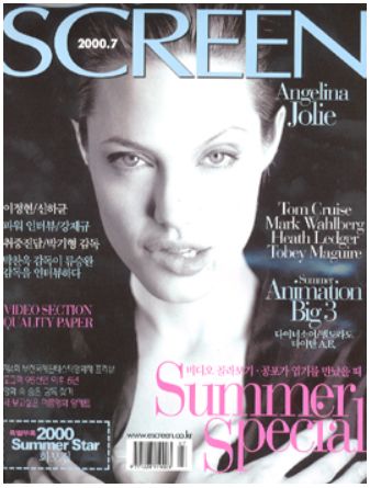 SCREEN (Ko) magazine side cover Issue 197  July 2000