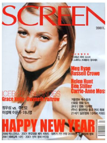 SCREEN (Ko) magazine side cover Issue 203  January 2001