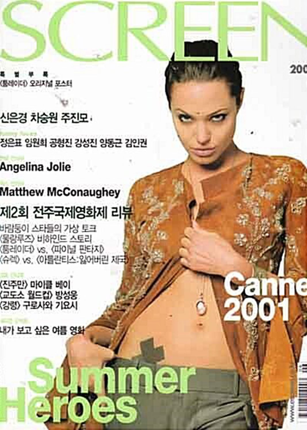 SCREEN (Ko) magazine side cover Issue 208  June 2001