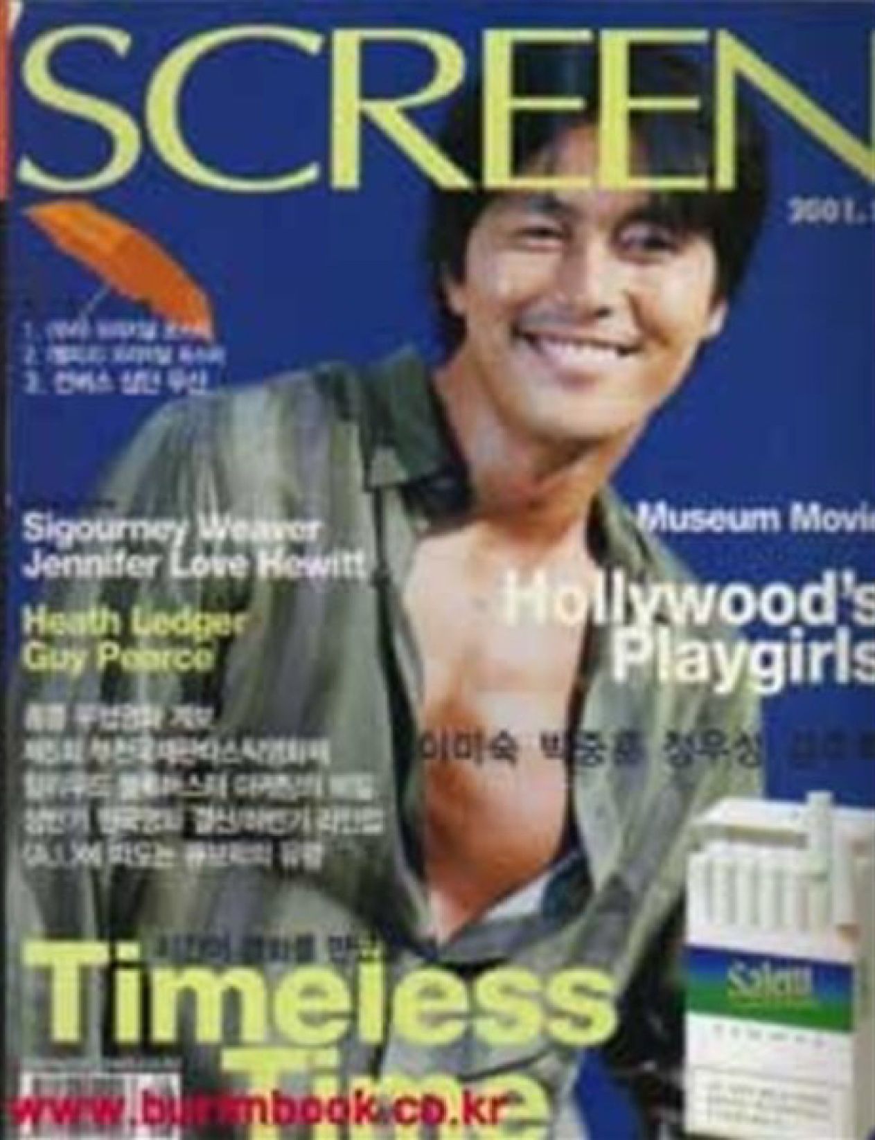 SCREEN (Ko) magazine side cover Issue 210  August 2001