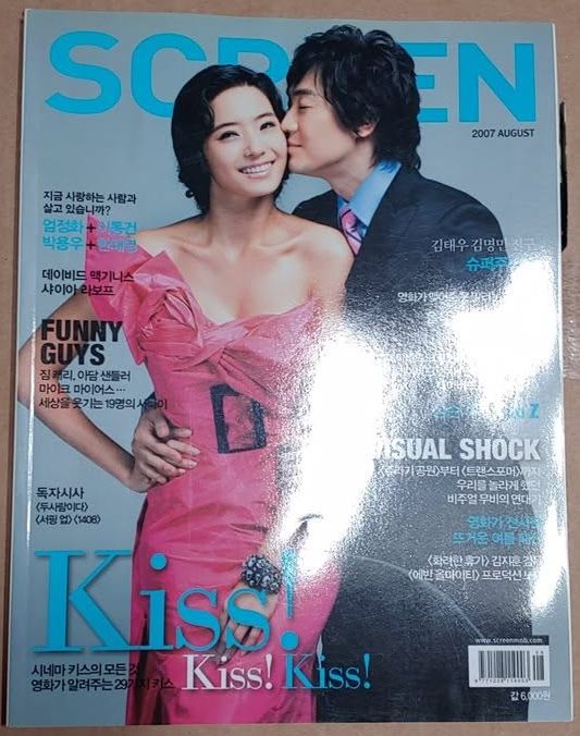 SCREEN (Ko) magazine side cover Issue 282  August 2007