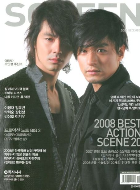 SCREEN (Ko) magazine side cover  December 2008