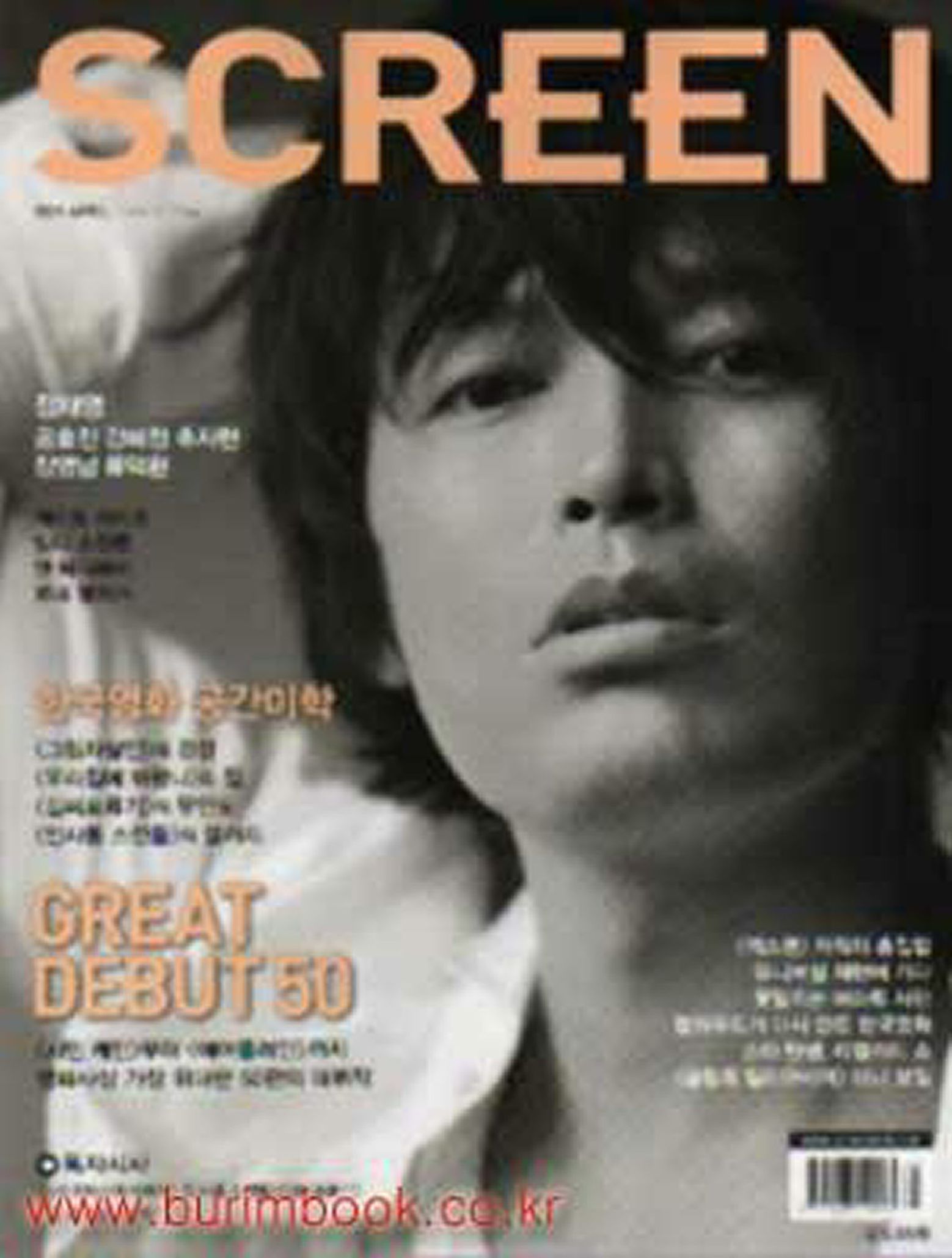 SCREEN (Ko) magazine side cover Issue 302  April 2009