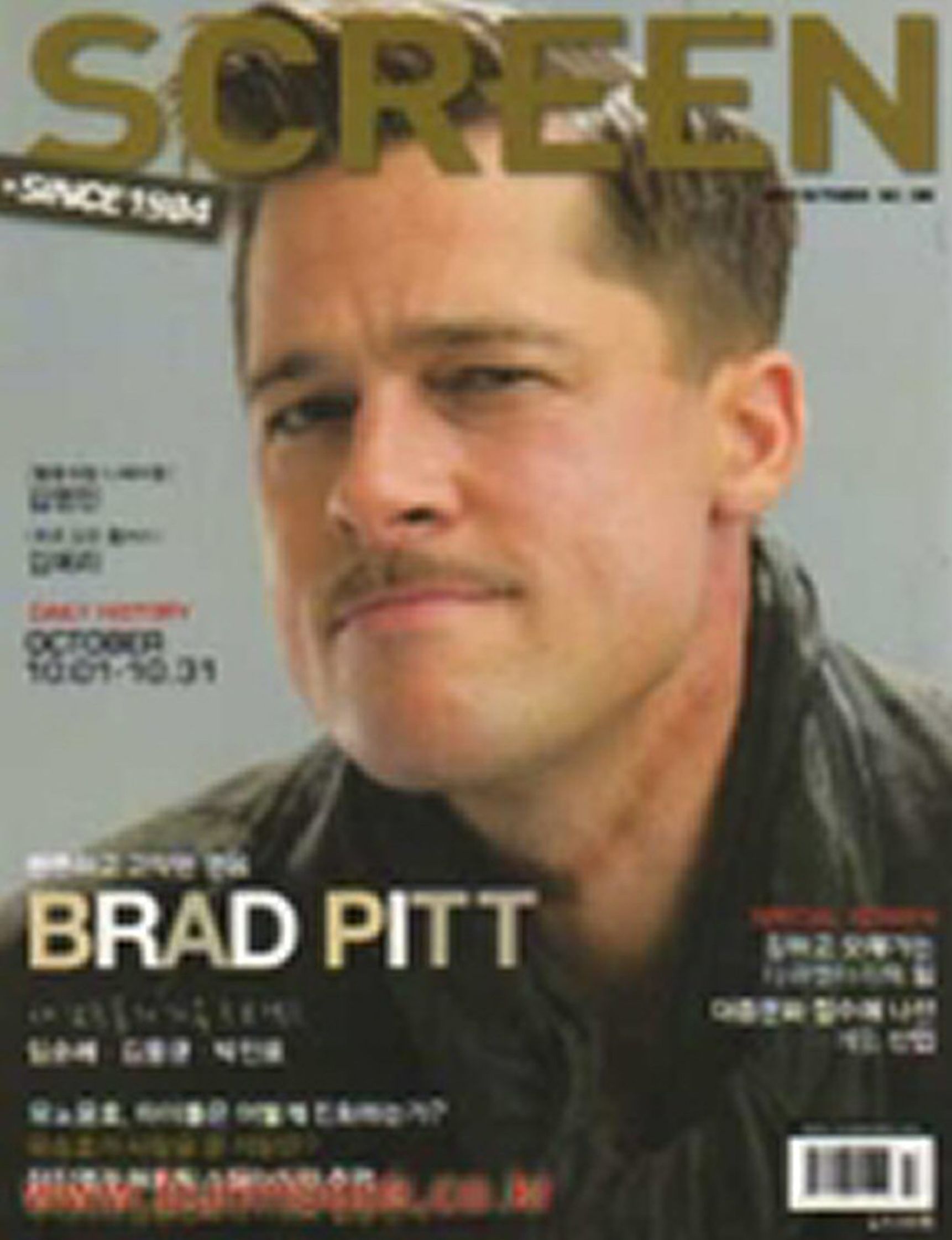 SCREEN (Ko) magazine side cover Issue 308  October 2009
