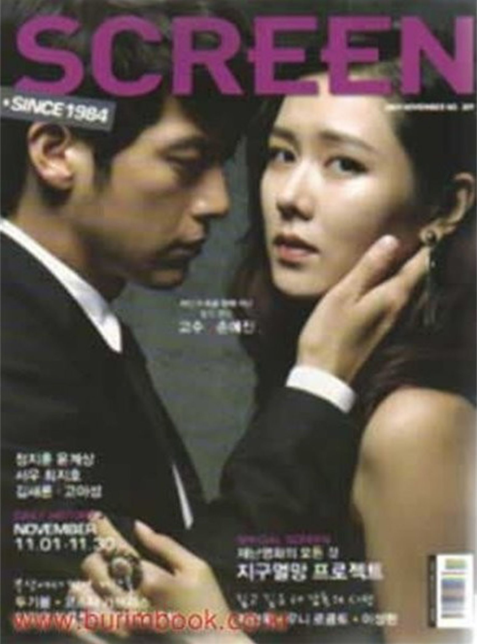 SCREEN (Ko) magazine side cover Issue 309  November 2009