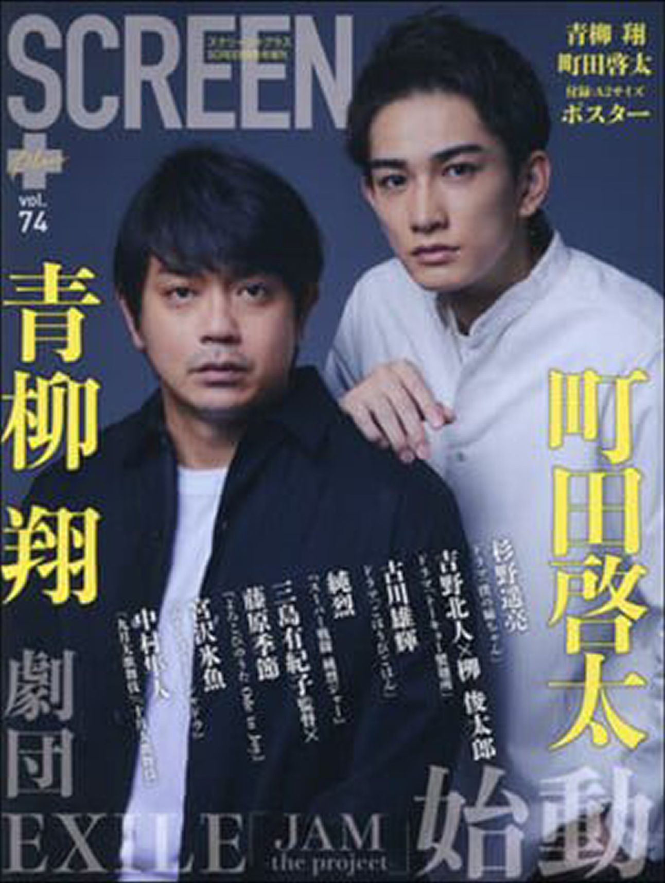 SCREEN (Ko) magazine side cover  September 2021