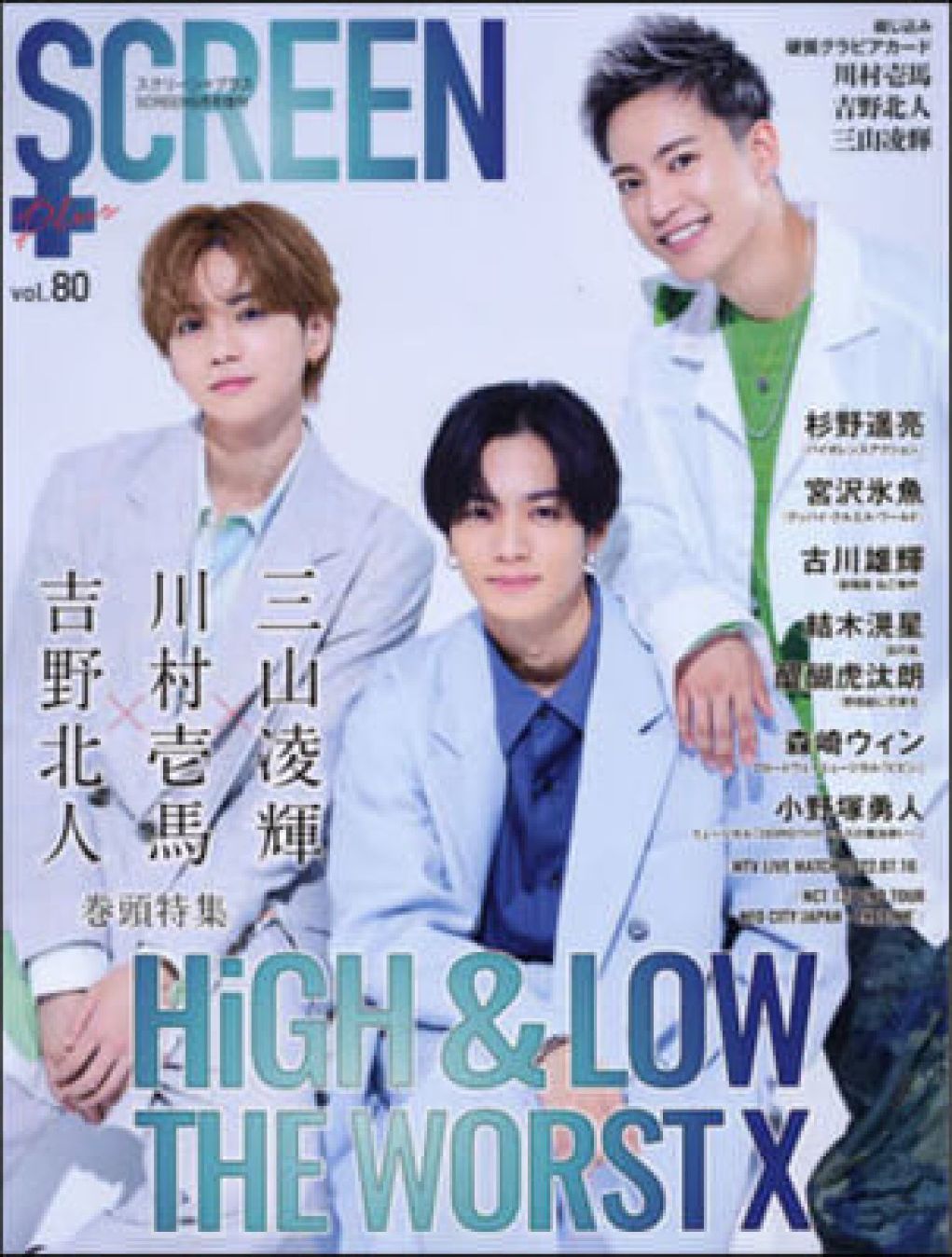 SCREEN (Ko) magazine side cover  September 2022