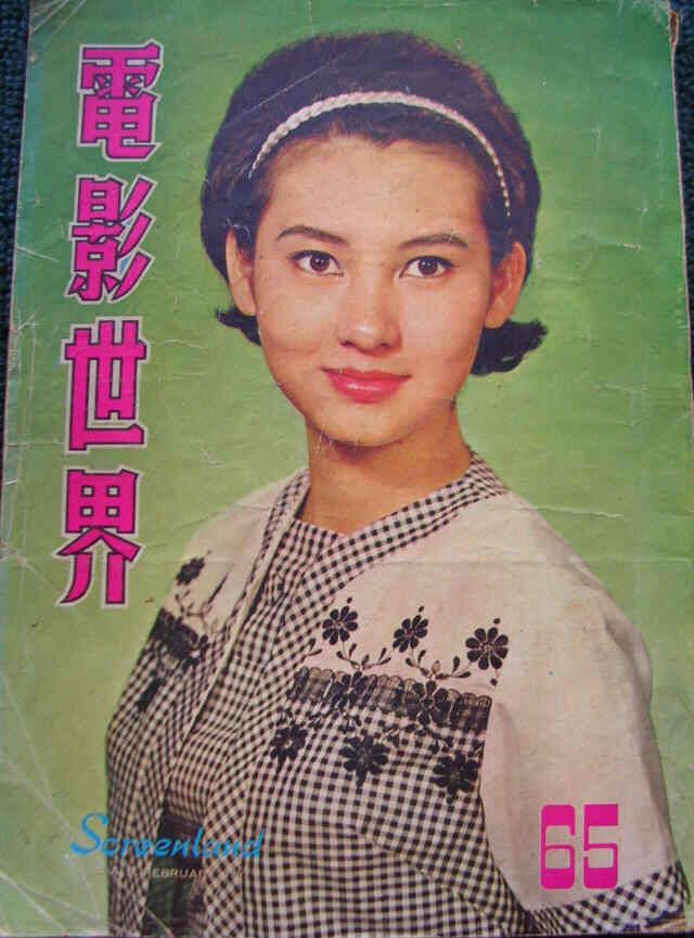 SCREENLAND (HK) magazine side cover Issue 65 February 1965