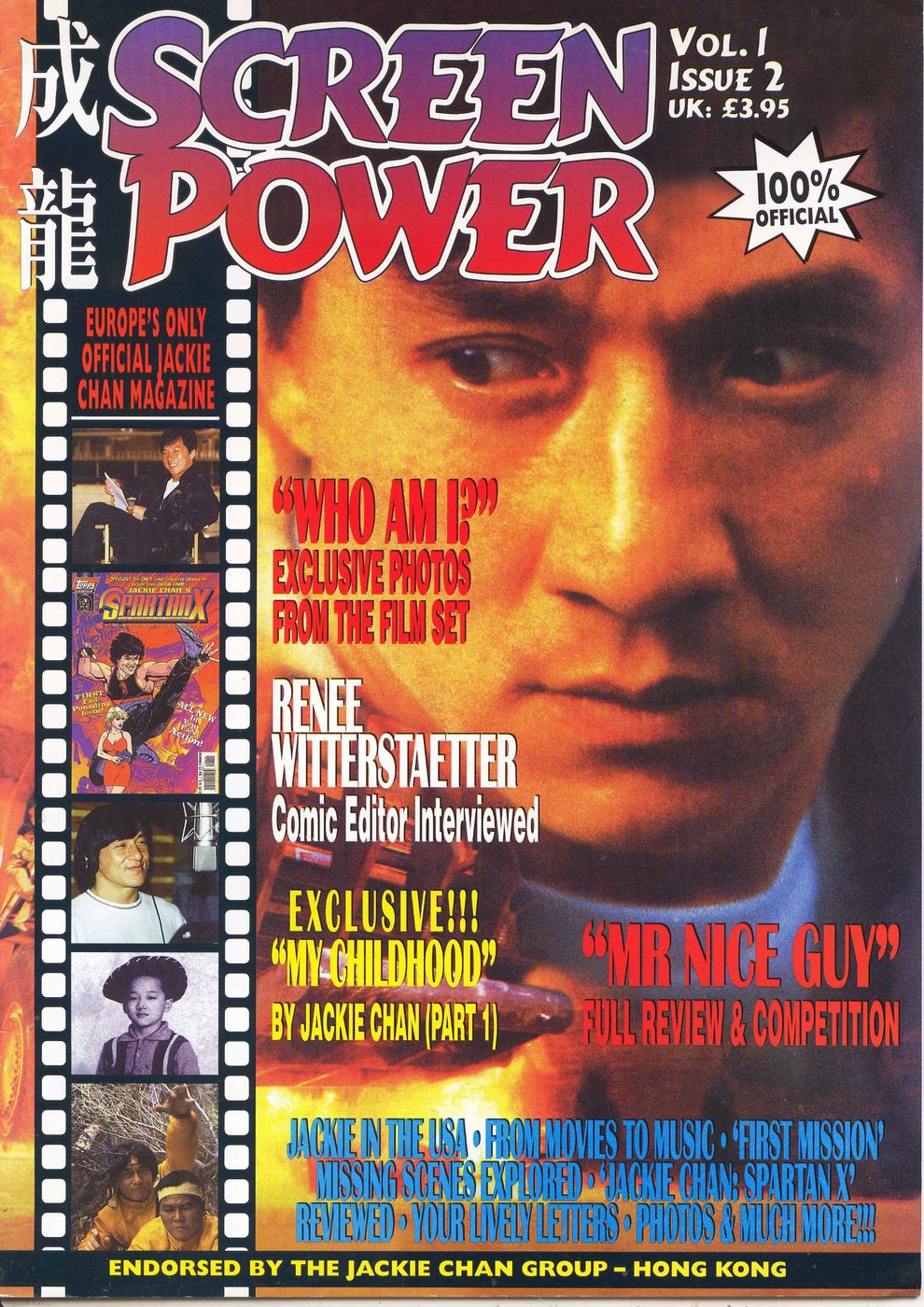 SCREEN POWER magazine side cover Issue 2  Vol 1 # 2  1997
