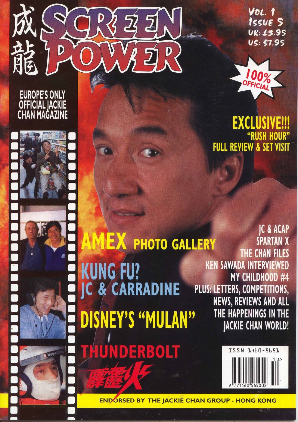 SCREEN POWER magazine side cover Issue 5  Vol 1 # 5  1998