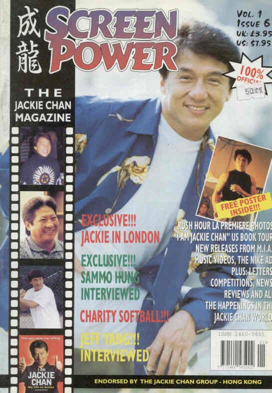 SCREEN POWER magazine side cover Issue 6  Vol 1 # 6  1999
