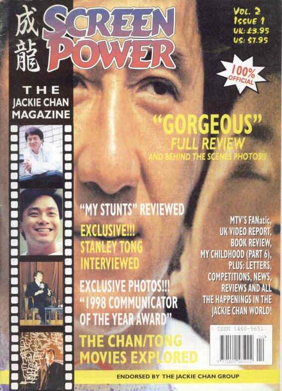 SCREEN POWER magazine side cover Issue 7  Vol 2 # 1  
