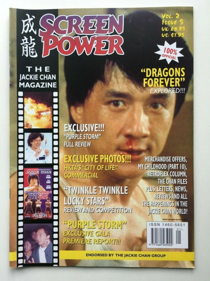 SCREEN POWER magazine side cover Issue 11  Vol 2 # 5  