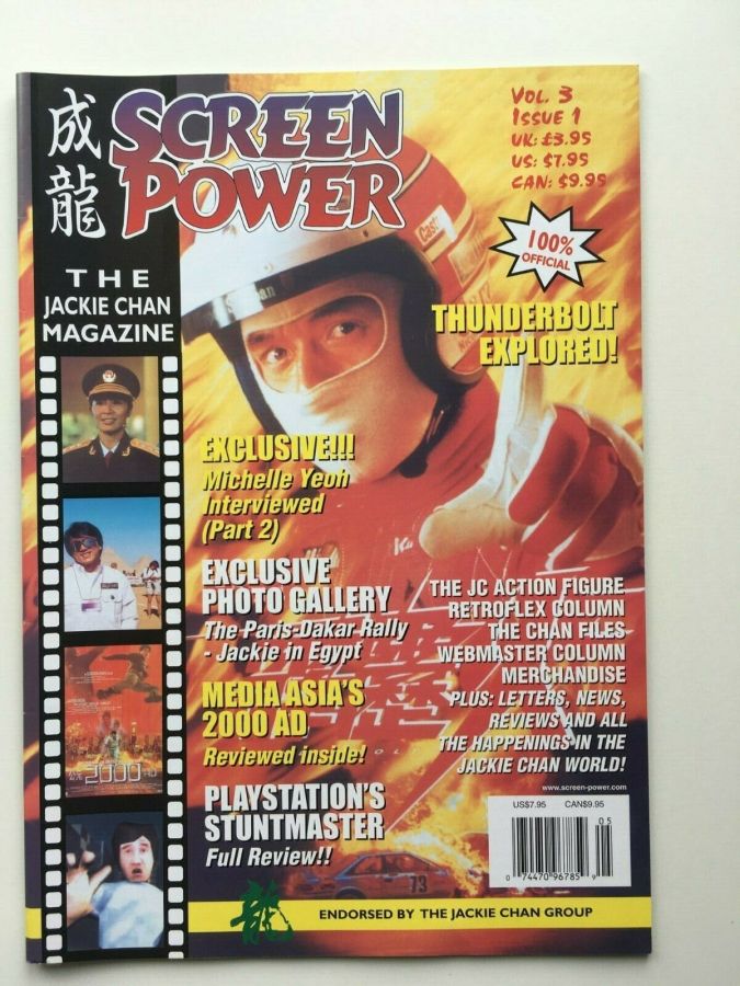 SCREEN POWER magazine side cover Issue 13  Vol 3 # 1  