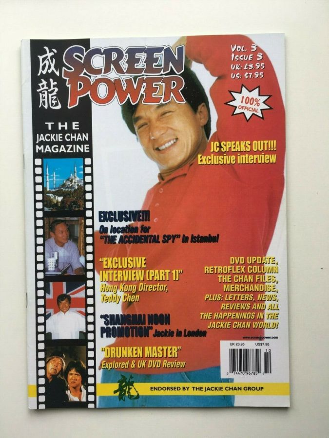 SCREEN POWER magazine side cover Issue 15  Vol 3 # 3  