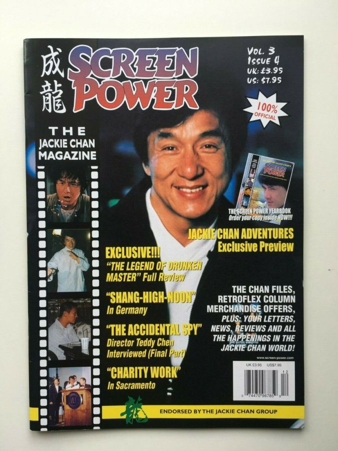 SCREEN POWER magazine side cover Issue 16  Vol 3 # 4  