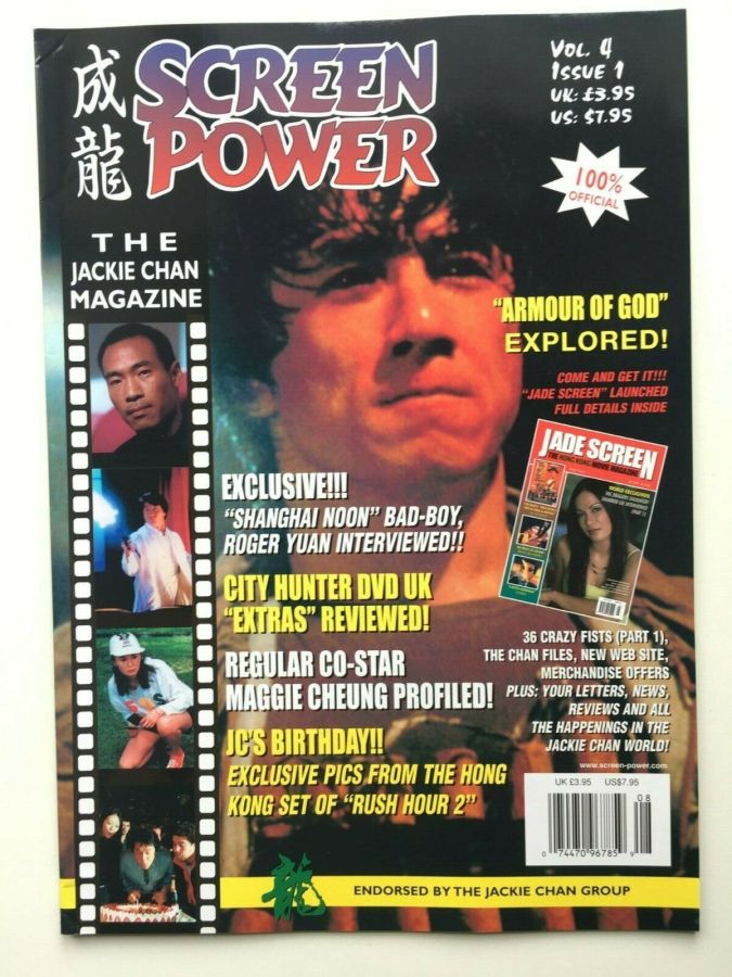 SCREEN POWER magazine side cover Issue 19  Vol 4 # 1  