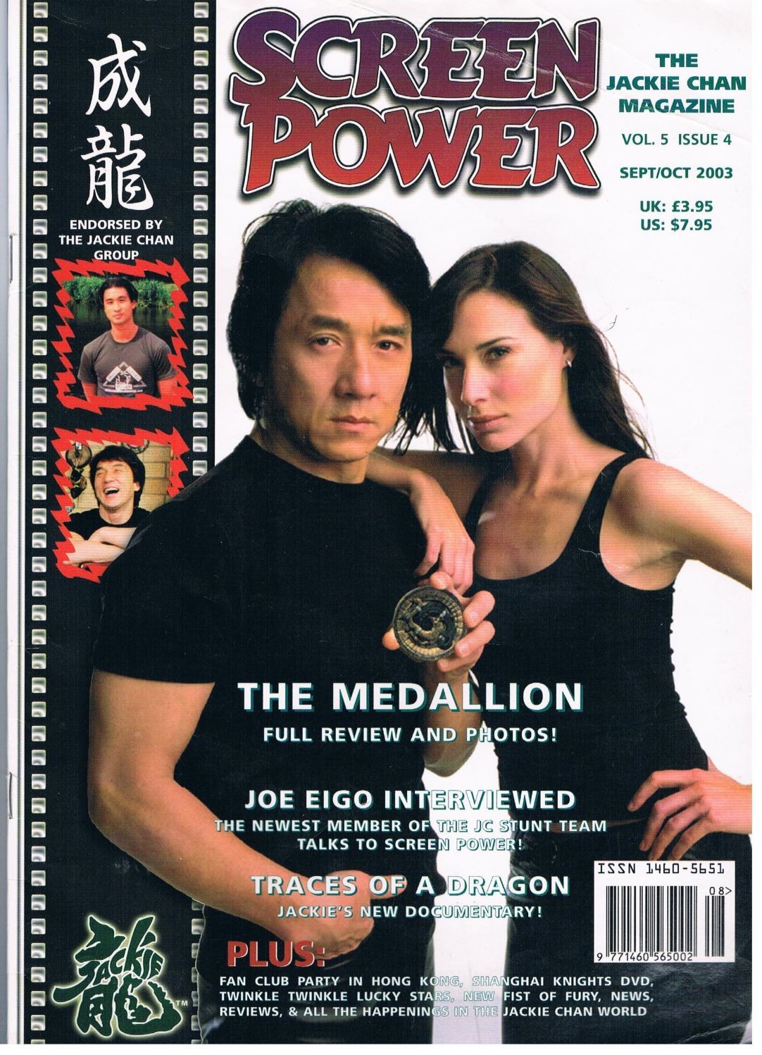 SCREEN POWER magazine side cover Issue 28  Vol 5 # 4 September/October 2003